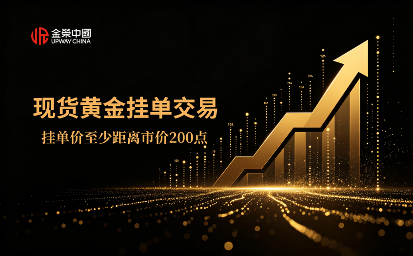 现货黄金挂单距离最少几个点